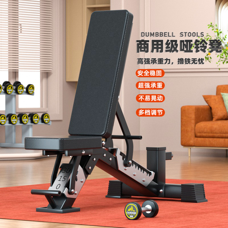 Dumbbell Set - ม้านั่งดัมเบลอเนกประสงค์ปรับระดับได้, ม้านั่งยกน้ำหนักสำหรับการออกกำลังกายแบบเบนช์เพรส, เก้าอี้ออกกำลังกายสำหรับใช้ในบ้านและเชิงพาณิชย์
