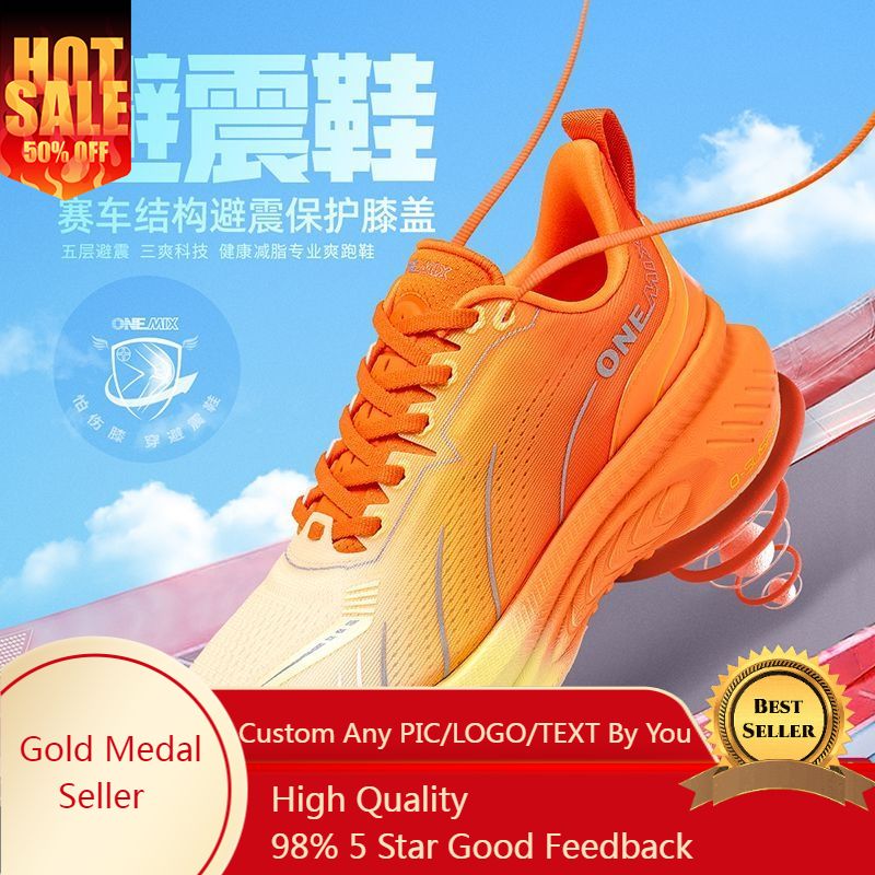Jump Rope - ONEMIX Xiaoyaoyou 3.0 รองเท้าวิ่งแบบดูดซับแรงกระแทก (สำหรับทุกเพศ) –